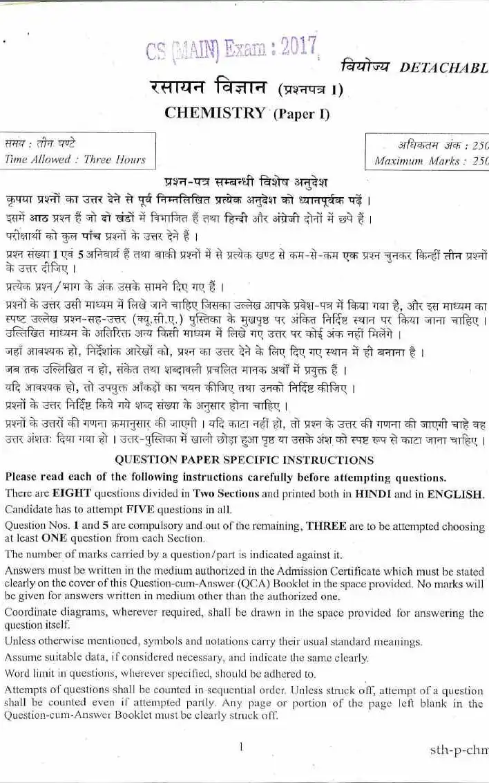 UPSC Civil Services Main Exam 2017 Chemistry Paper I question paper page 1 instructions scan PDF download