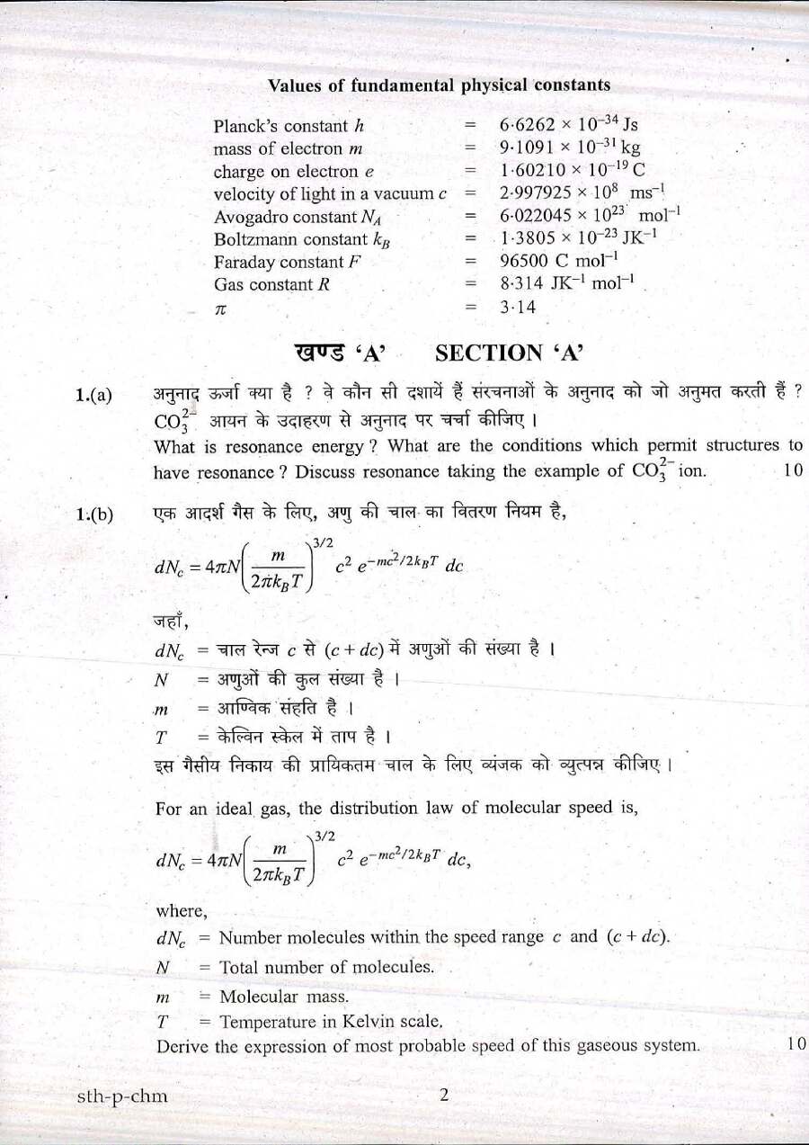 UPSC Civil Services Main Exam 2017 Chemistry Paper I question paper page 1 instructions scan PDF download