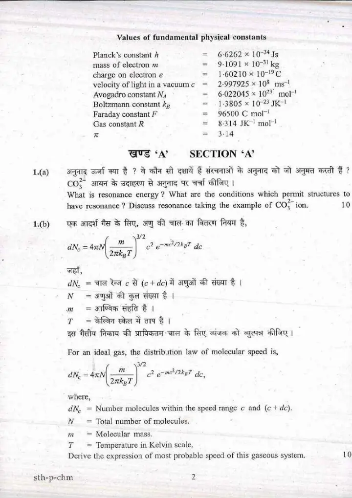 UPSC Civil Services Main Exam 2017 Chemistry Paper I question paper page 1 instructions scan PDF download
