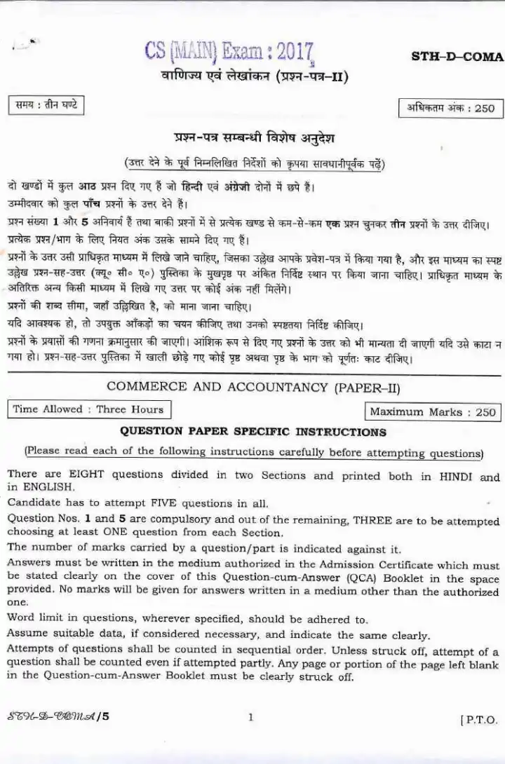 UPSC Civil Services Main Exam 2017 Commerce and Accountancy Paper II page 1 instructions scan PDF download