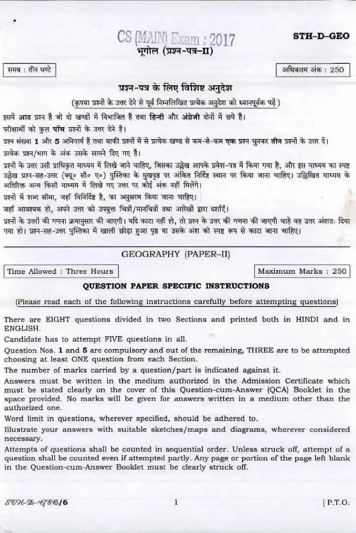 UPSC Civil Services Main 2017 Geography Paper II question paper page 1 instructions scan PDF download