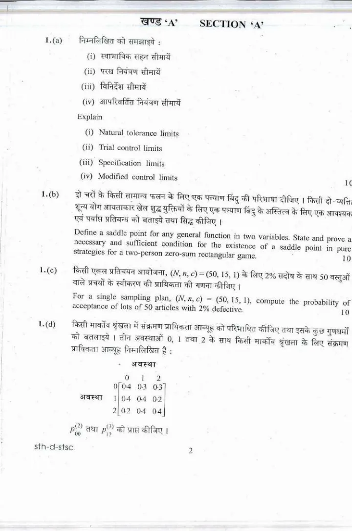 UPSC Civil Services Main Exam 2017 Statistics Paper II page 1 instructions scan PDF download for IAS exam preparation.