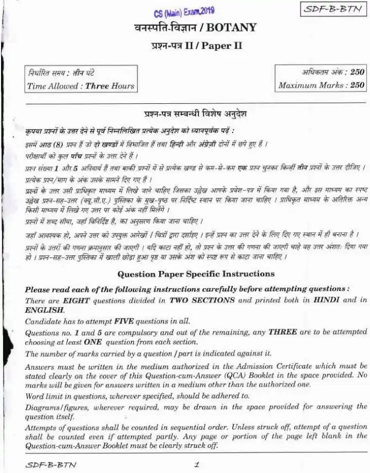 UPSC Civil Services Main Exam 2019 Botany Paper II question paper page 1 instructions scan PDF download