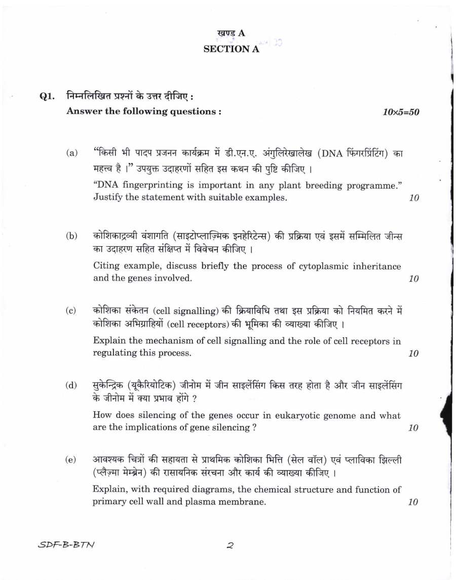 UPSC Civil Services Main Exam 2019 Botany Paper II question paper page 1 instructions scan PDF download