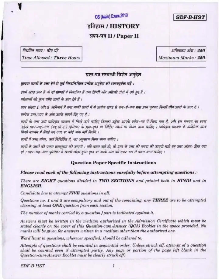 UPSC Civil Services Main Exam 2019 History Paper II page 1 scan, showing exam instructions and header. Download PDF.