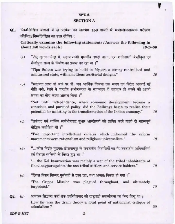 UPSC Civil Services Main Exam 2019 History Paper II page 1 scan, showing exam instructions and header. Download PDF.