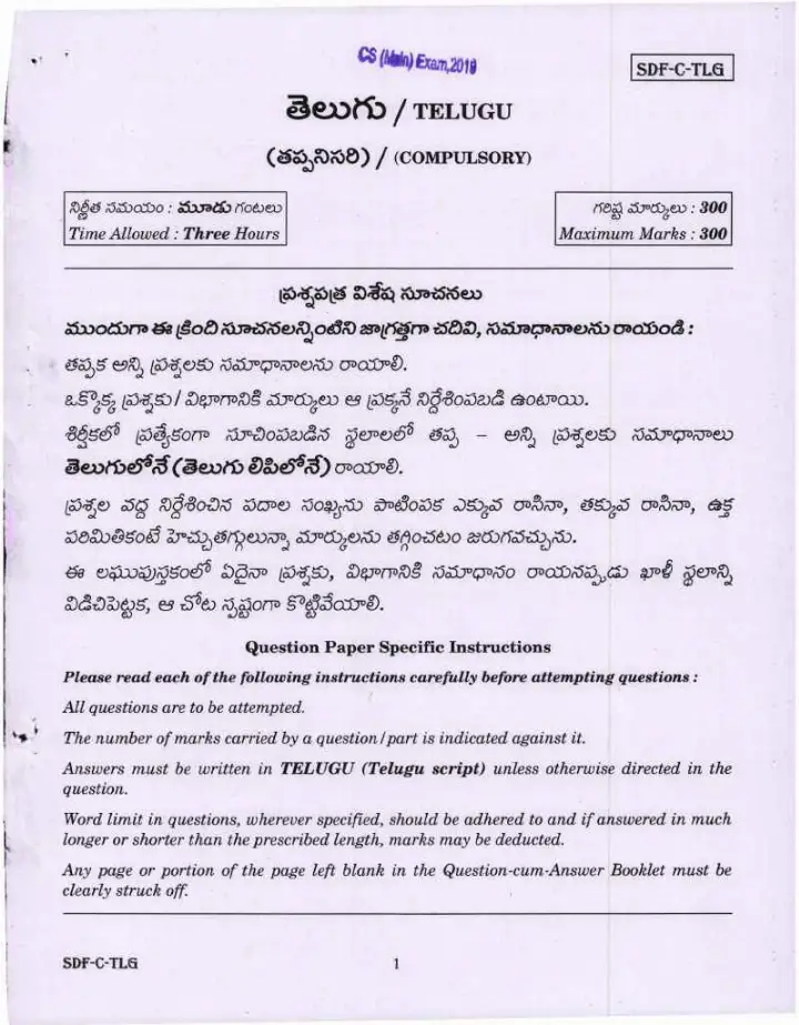 UPSC Civil Services Main 2019 Telugu Compulsory question paper page 1 instructions scan PDF download