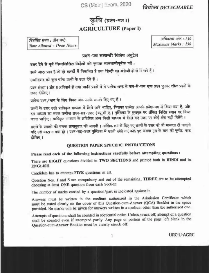 UPSC Civil Services Main Exam 2020 Agriculture Paper I question paper page 1 instructions scan PDF download