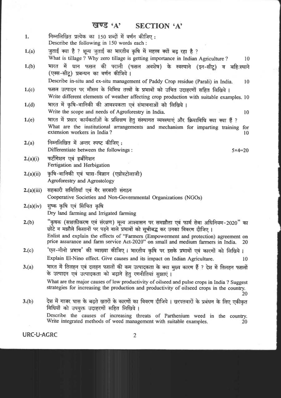 UPSC Civil Services Main Exam 2020 Agriculture Paper I question paper page 1 instructions scan PDF download