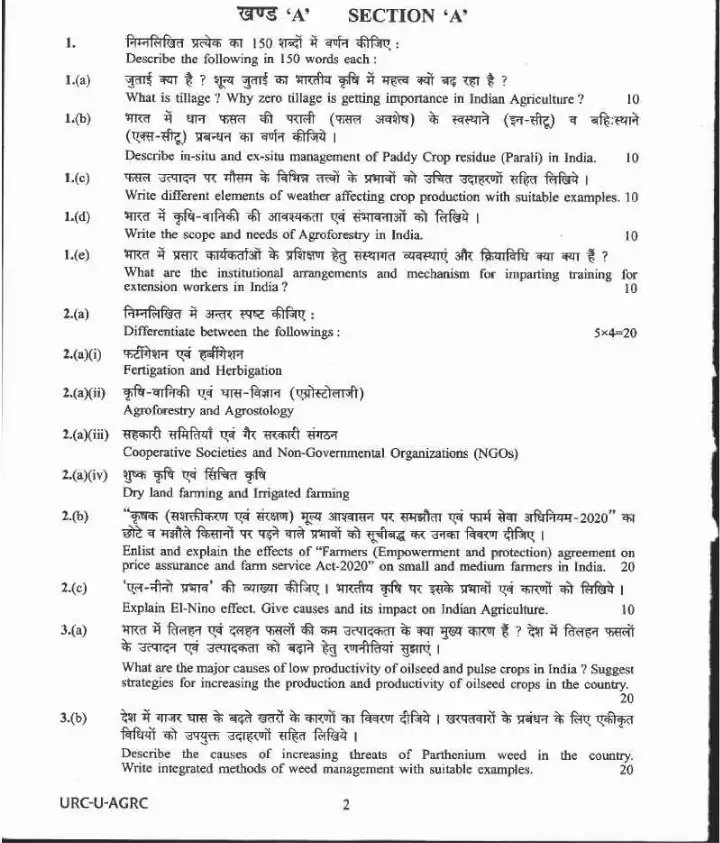 UPSC Civil Services Main Exam 2020 Agriculture Paper I question paper page 1 instructions scan PDF download