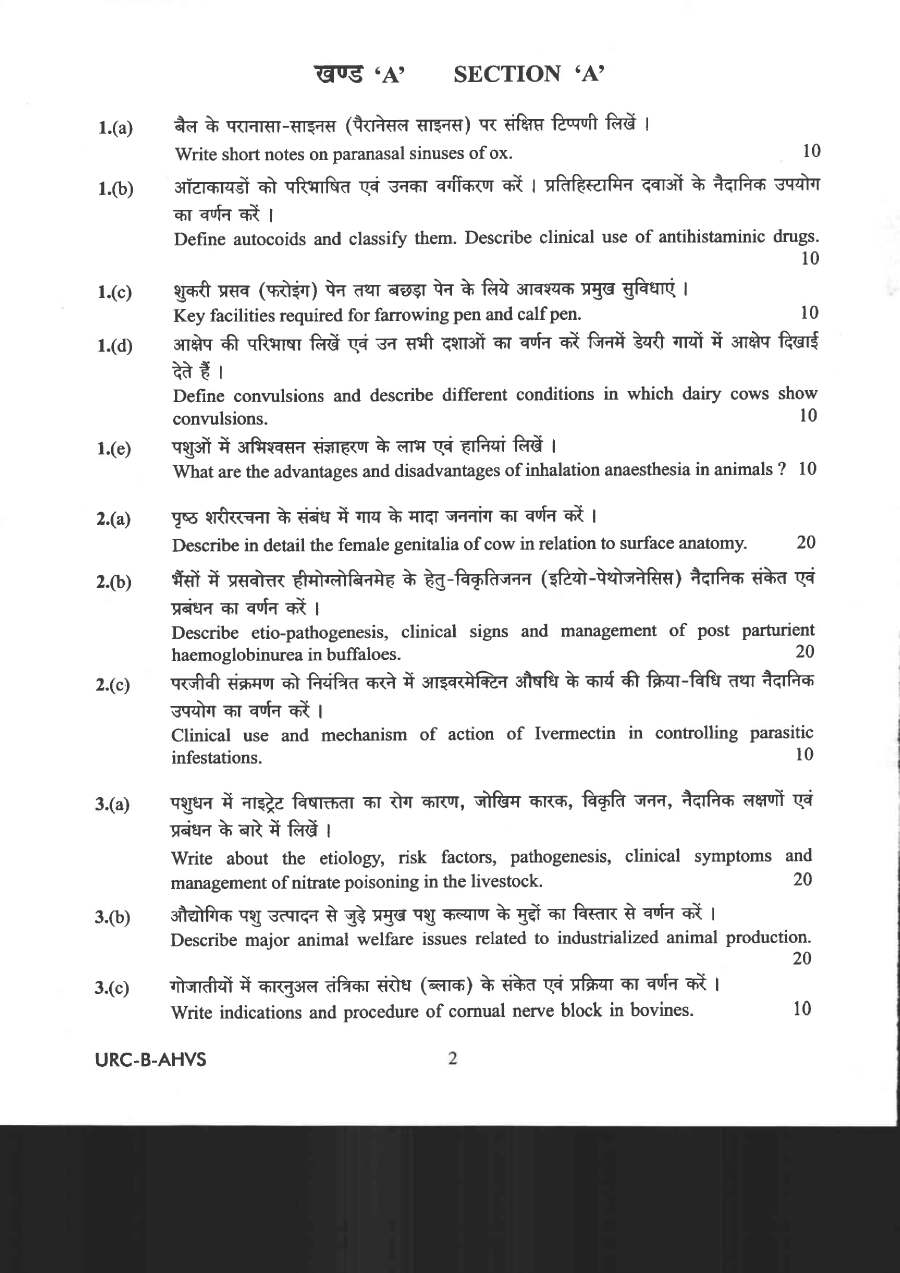 UPSC Civil Services Main 2020 Animal Husbandry and Veterinary Science Paper II question paper page 1 scan, showing exam instructions and header. PDF download available.
