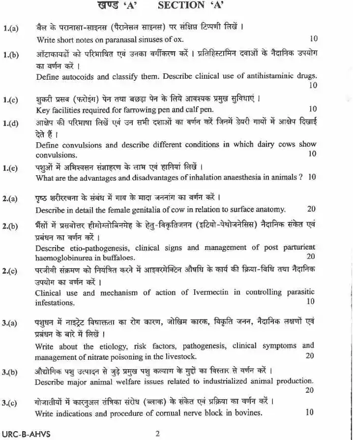 UPSC Civil Services Main 2020 Animal Husbandry and Veterinary Science Paper II question paper page 1 scan, showing exam instructions and header. PDF download available.