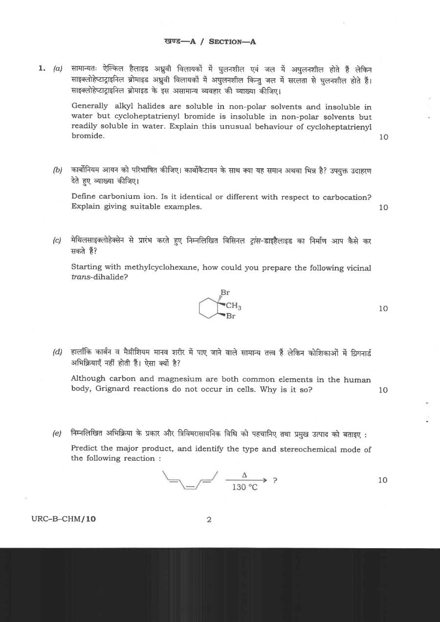 UPSC Civil Services Main Exam 2020 Chemistry Paper II page 1 instructions scan PDF download, UPSC Mains Chemistry Paper 2