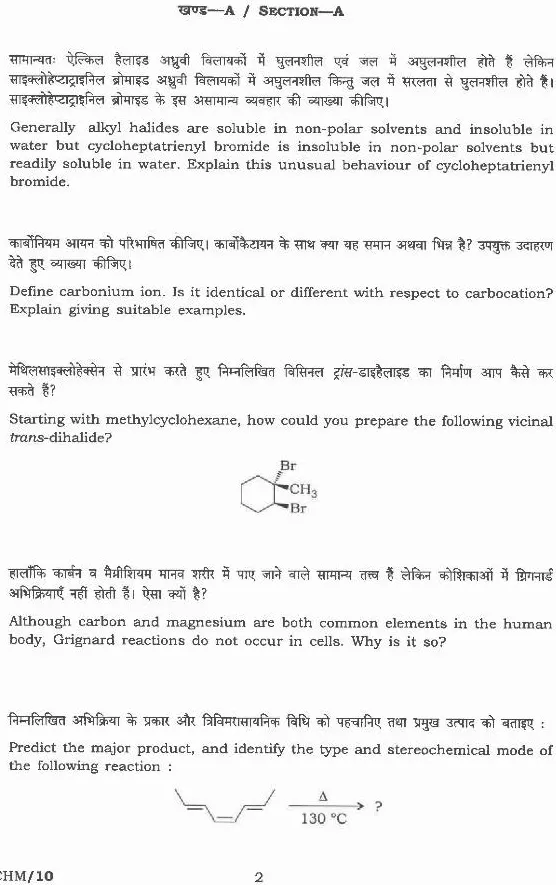 UPSC Civil Services Main Exam 2020 Chemistry Paper II page 1 instructions scan PDF download, UPSC Mains Chemistry Paper 2