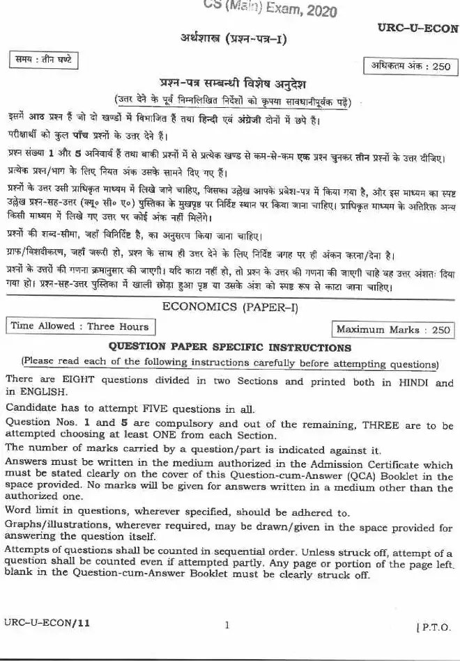 UPSC Civil Services Mains 2020 Economics Paper I question paper page 1 instructions scan PDF download