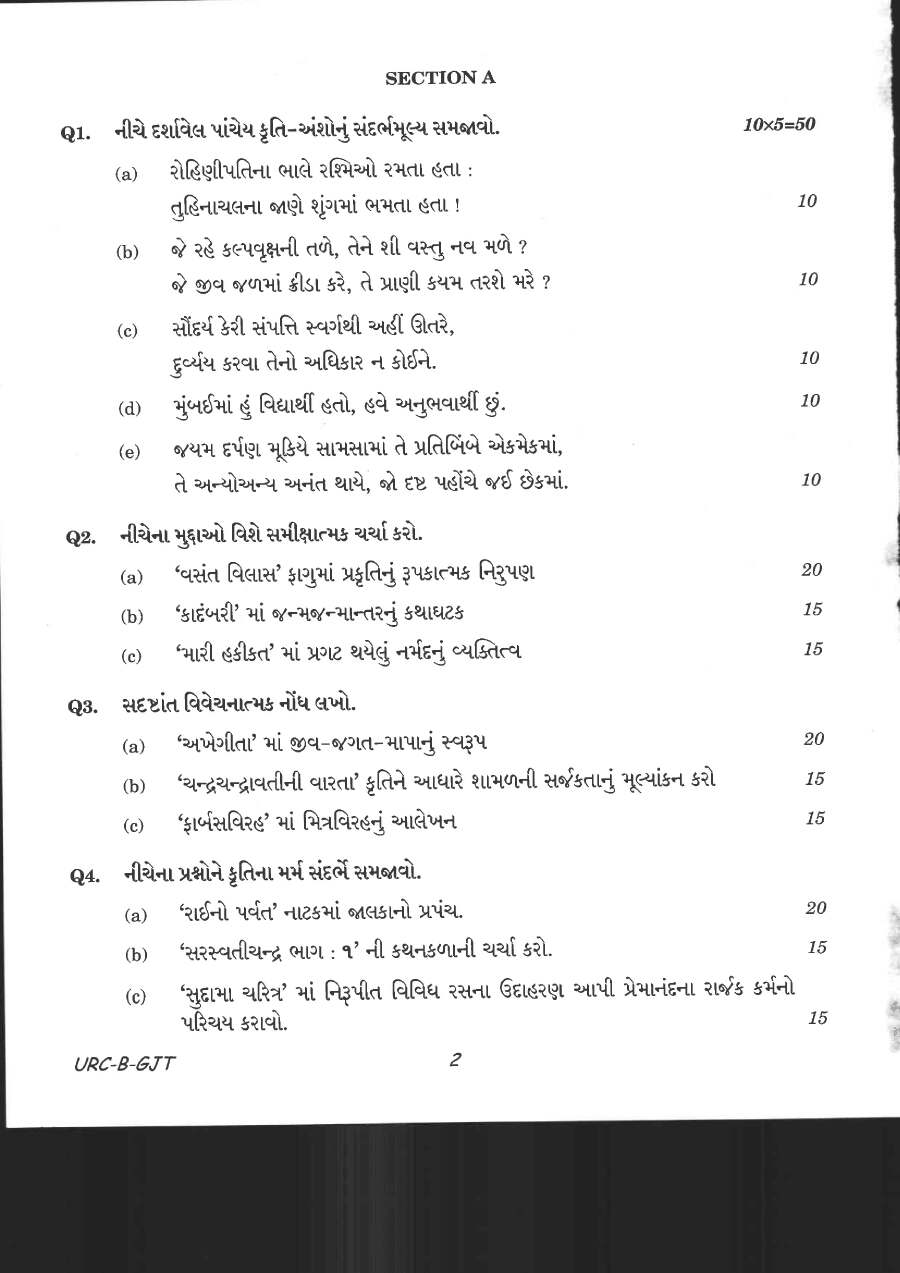 UPSC Civil Services Main Exam 2020 Gujarati Literature Paper II question paper page 1 instructions scan PDF download