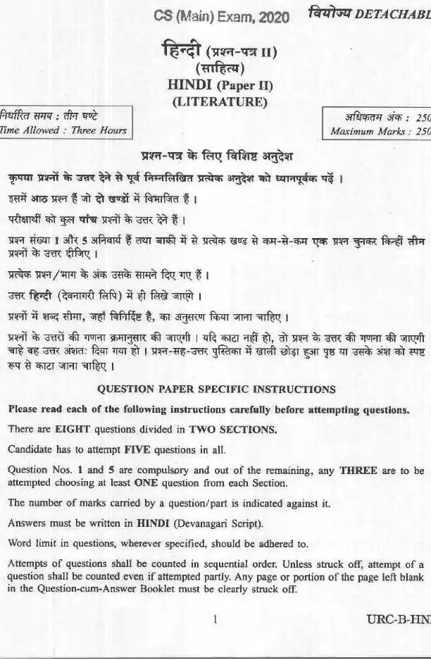 UPSC Civil Services Main Exam 2020 Hindi Literature Paper II question paper page 1 instructions and header scan PDF download