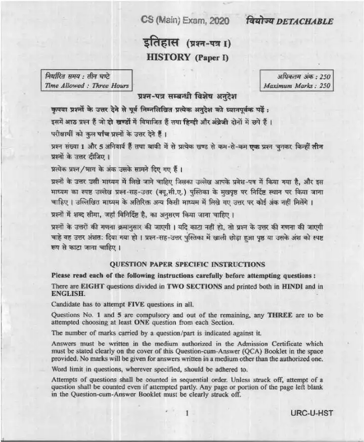 UPSC Civil Services Main 2020 History Paper I question paper page 1 instructions scan PDF download. Includes exam header and specific instructions for candidates.