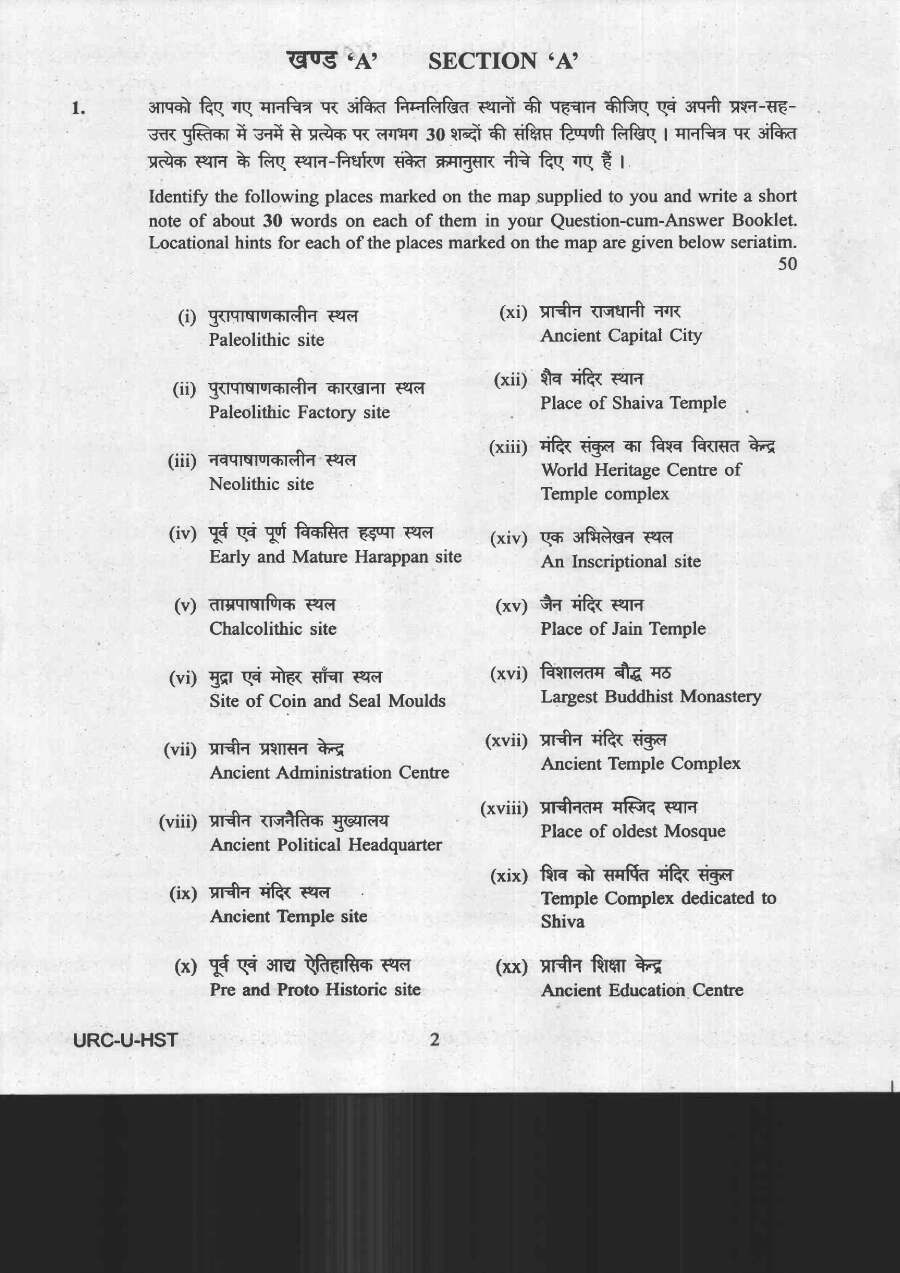 UPSC Civil Services Main 2020 History Paper I question paper page 1 instructions scan PDF download. Includes exam header and specific instructions for candidates.