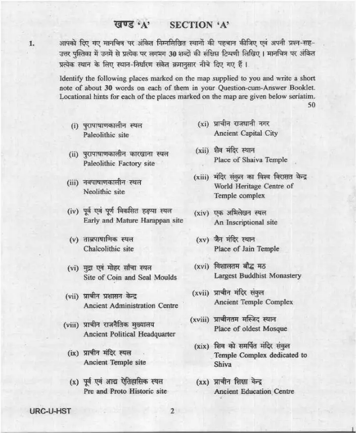 UPSC Civil Services Main 2020 History Paper I question paper page 1 instructions scan PDF download. Includes exam header and specific instructions for candidates.