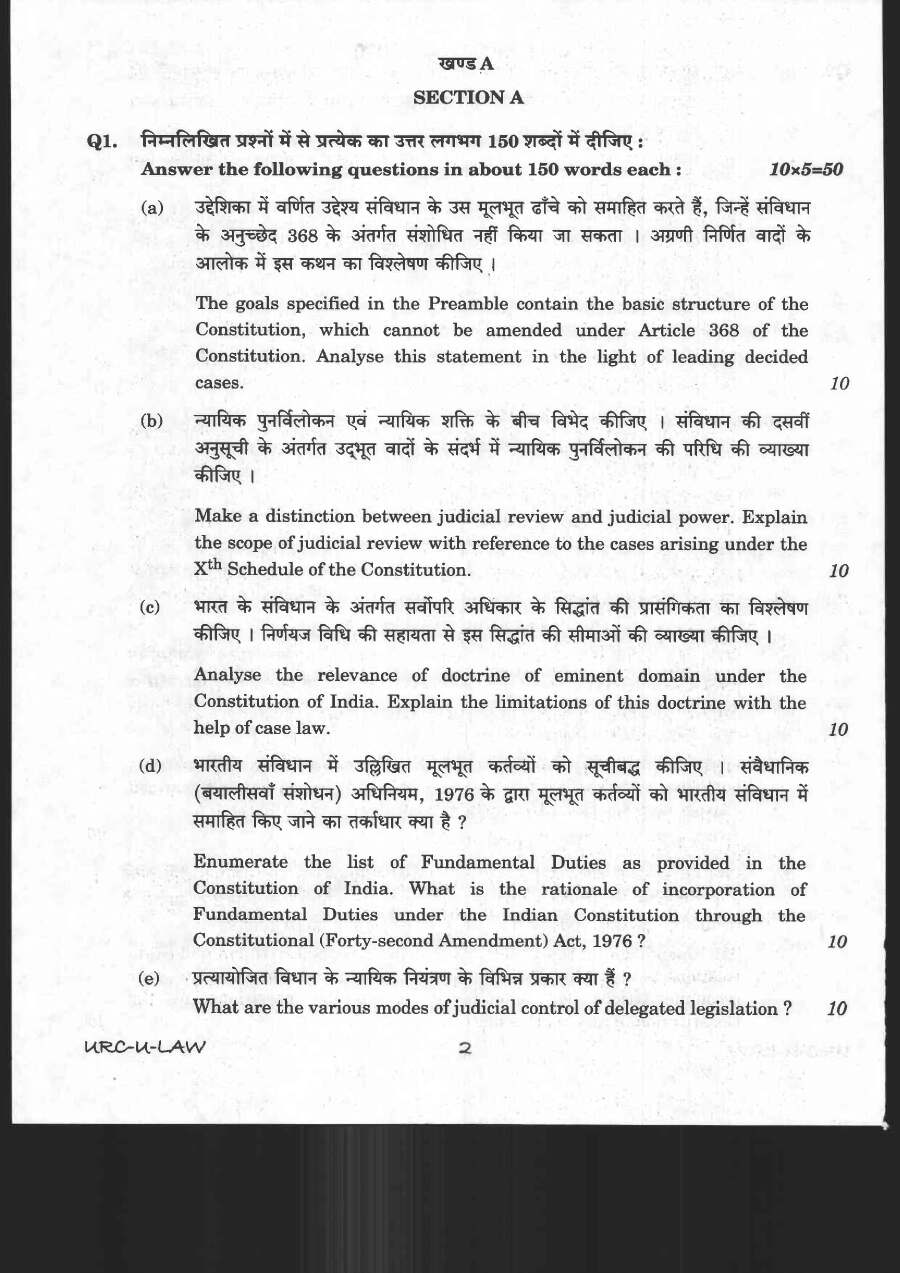UPSC Civil Services Main Exam 2020 Law Paper I question paper page 1 instructions scan PDF download