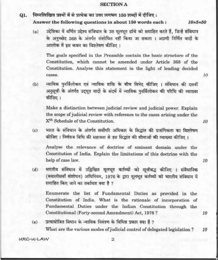 UPSC Civil Services Main Exam 2020 Law Paper I question paper page 1 instructions scan PDF download
