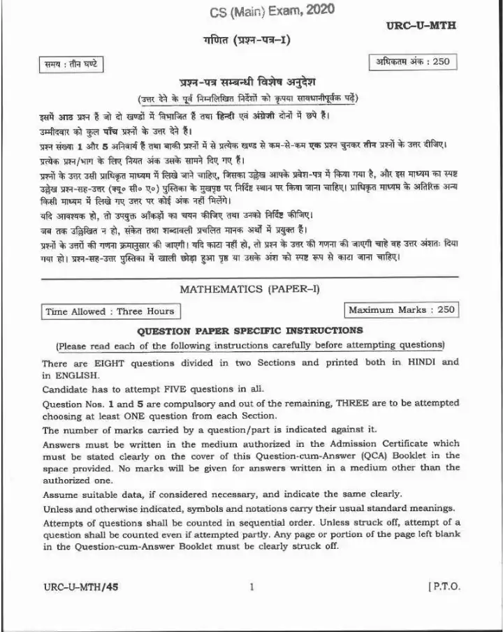 UPSC Civil Services Main Exam 2020 Mathematics Paper-I question paper page 1 instructions Hindi English scan PDF download