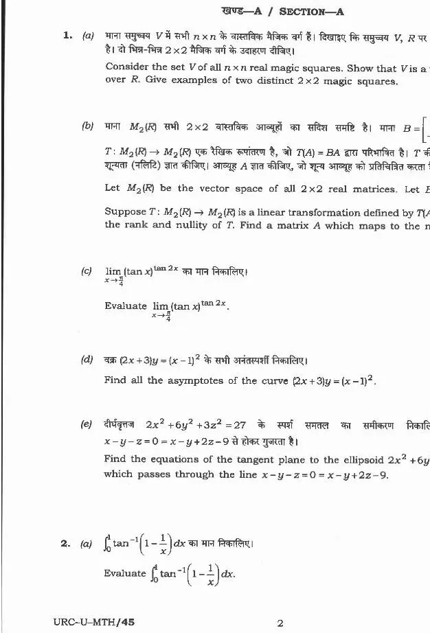 UPSC Civil Services Main Exam 2020 Mathematics Paper-I question paper page 1 instructions Hindi English scan PDF download