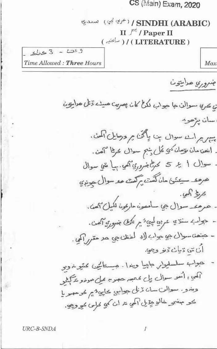 UPSC Civil Services Main Exam 2020 Sindhi (Arabic) Literature Paper II question paper page 1 instructions scan PDF download