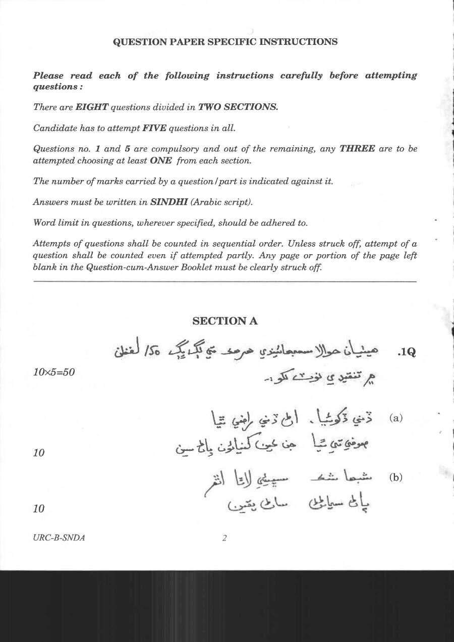UPSC Civil Services Main Exam 2020 Sindhi (Arabic) Literature Paper II question paper page 1 instructions scan PDF download