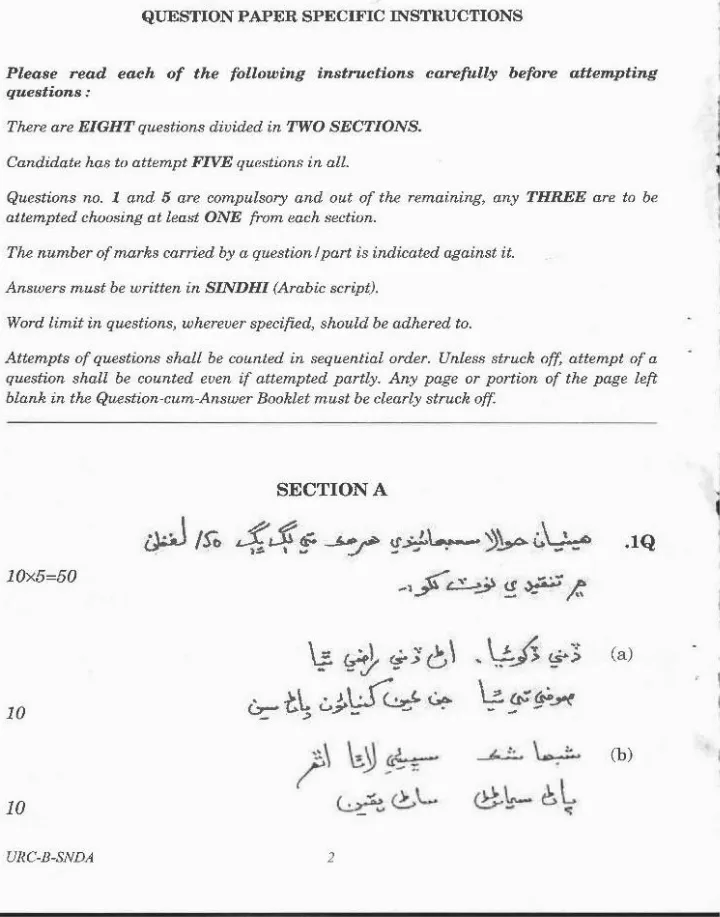 UPSC Civil Services Main Exam 2020 Sindhi (Arabic) Literature Paper II question paper page 1 instructions scan PDF download