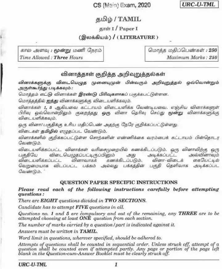 UPSC Civil Services Main Exam 2020 Tamil Literature Paper I question paper page 1 instructions scan PDF download