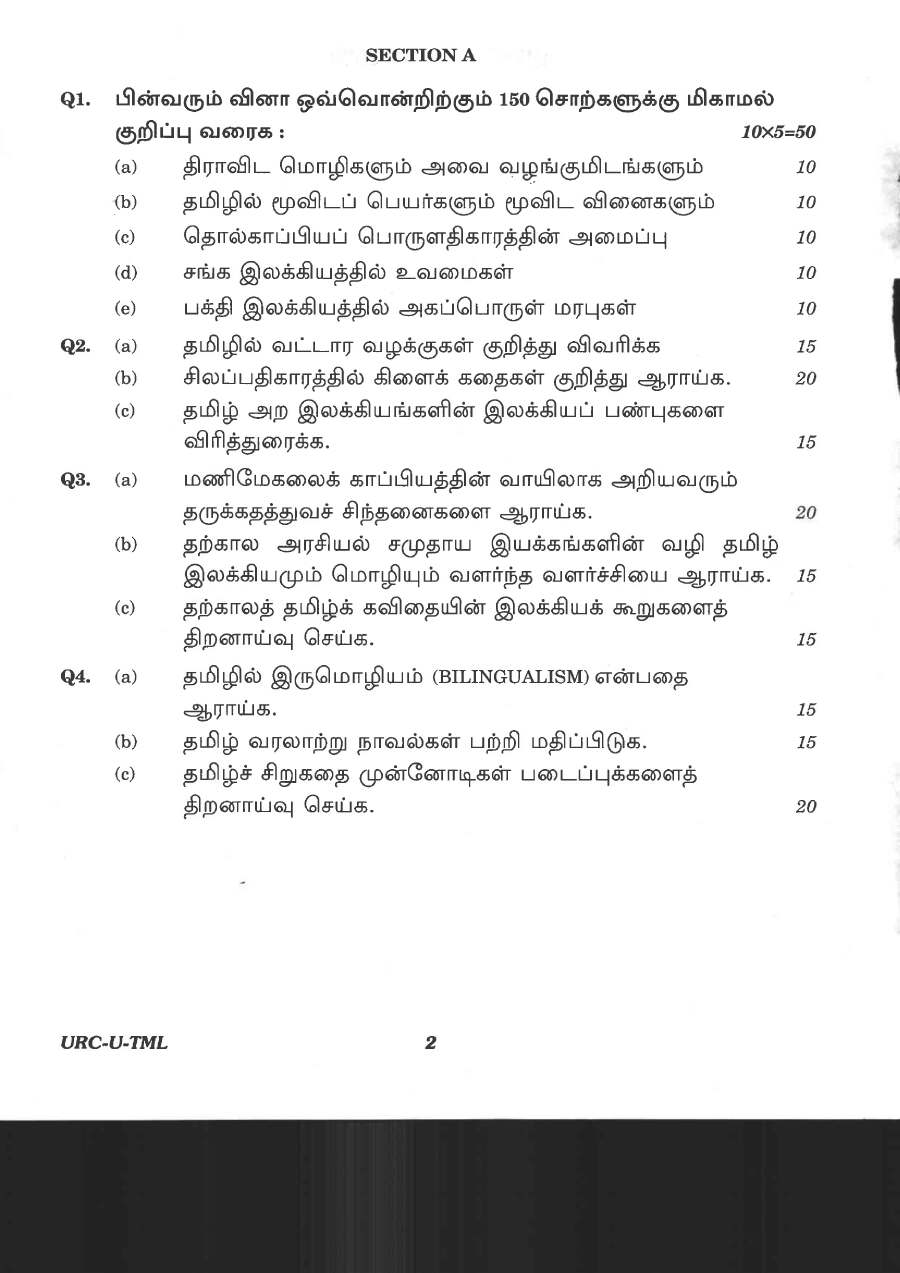 UPSC Civil Services Main Exam 2020 Tamil Literature Paper I question paper page 1 instructions scan PDF download