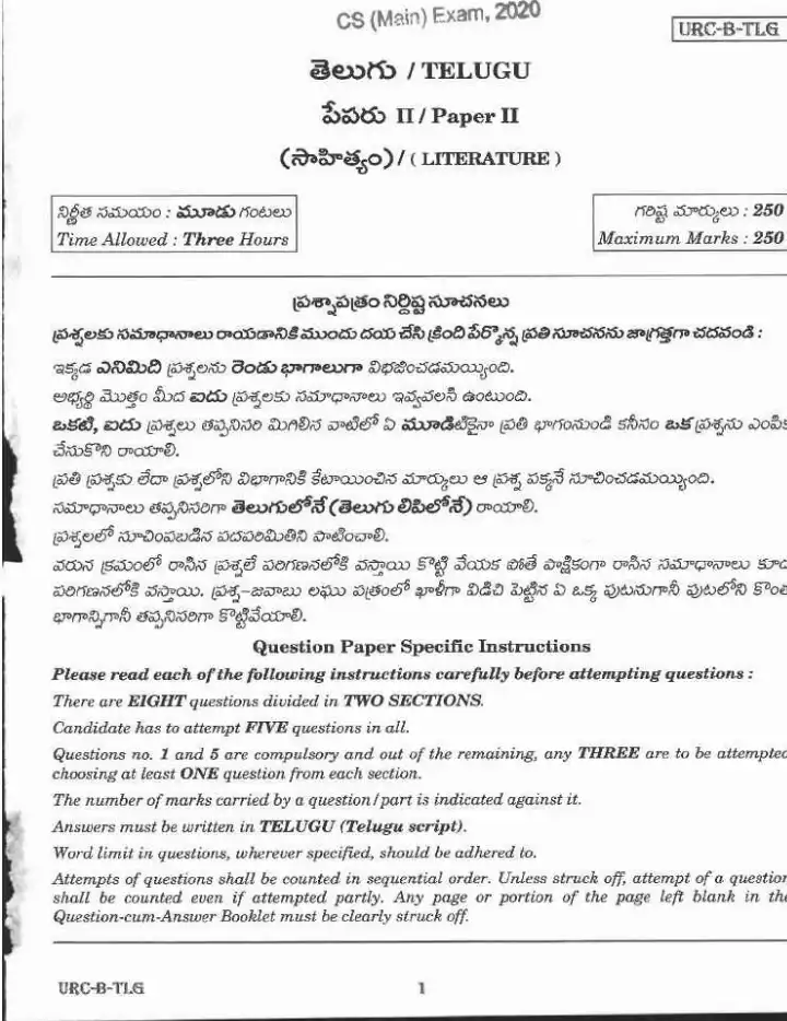 UPSC Civil Services Main Exam 2020 Telugu Literature Paper II question paper page 1 instructions scan PDF download