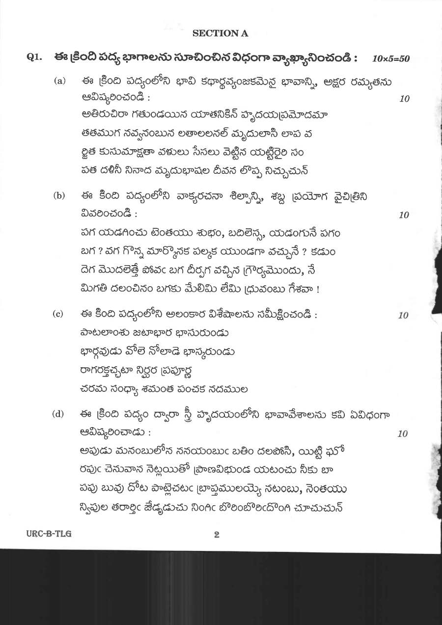 UPSC Civil Services Main Exam 2020 Telugu Literature Paper II question paper page 1 instructions scan PDF download