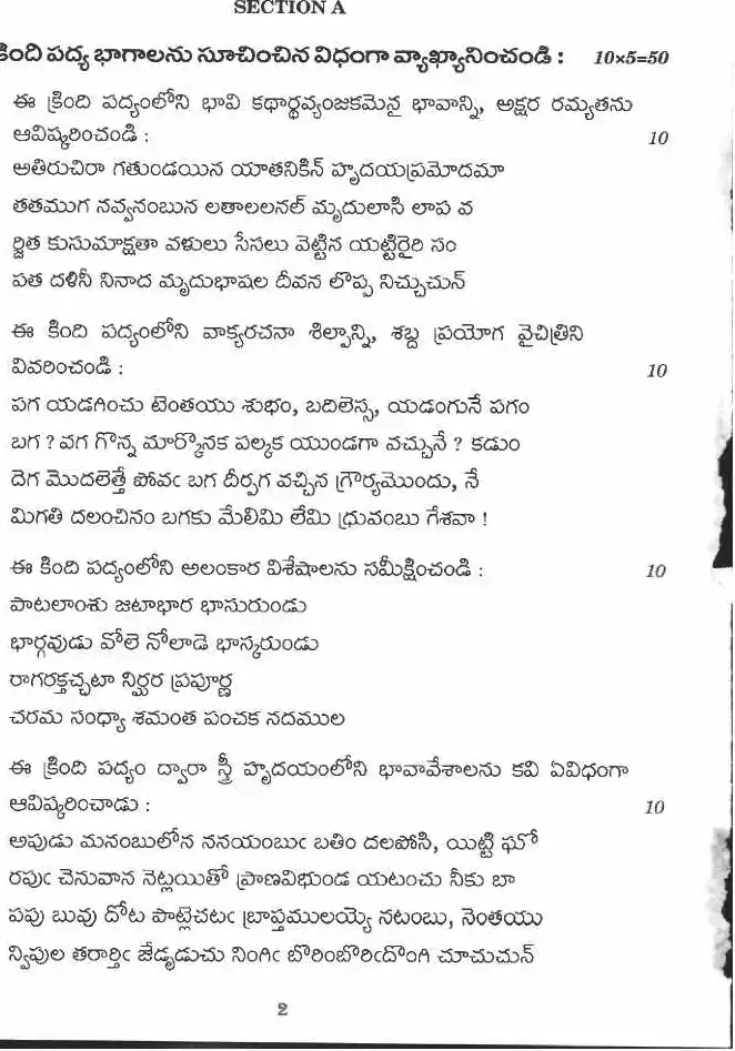 UPSC Civil Services Main Exam 2020 Telugu Literature Paper II question paper page 1 instructions scan PDF download