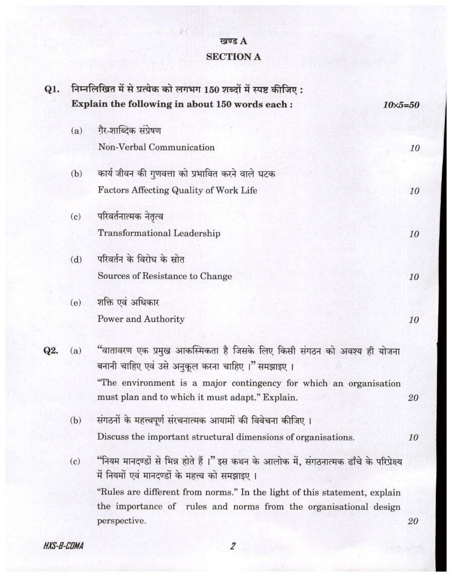 UPSC Civil Services Main Exam 2021 Commerce and Accountancy Paper II question paper page 1 instructions scan PDF download. Includes exam details and specific instructions for candidates.