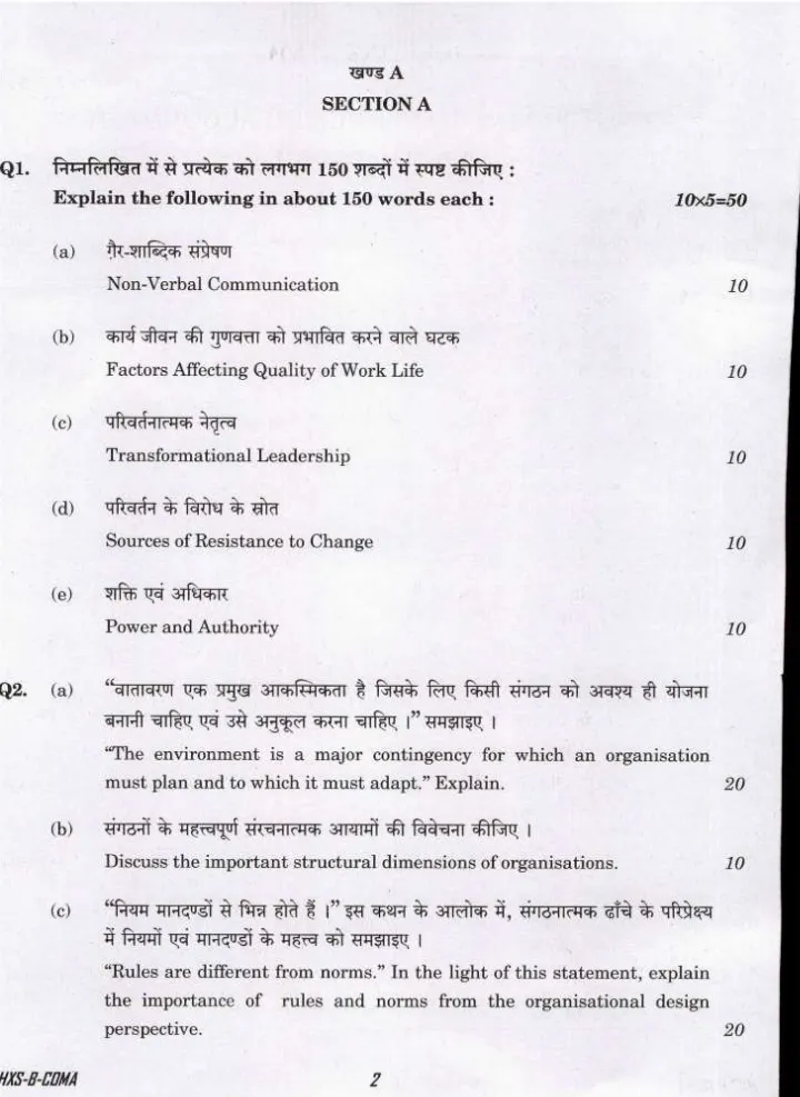 UPSC Civil Services Main Exam 2021 Commerce and Accountancy Paper II question paper page 1 instructions scan PDF download. Includes exam details and specific instructions for candidates.
