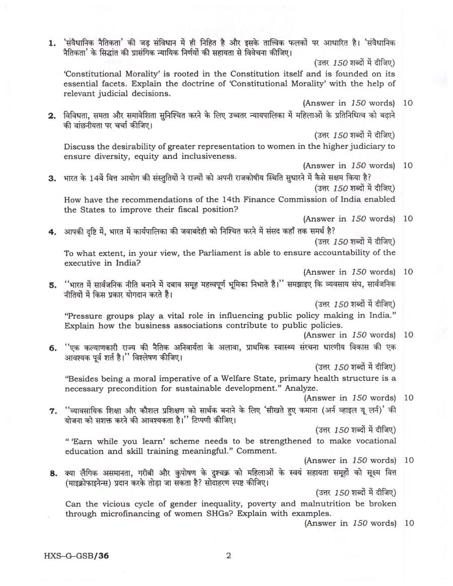 UPSC Civil Services Main 2021 General Studies Paper II question paper page 1 instructions scan PDF download