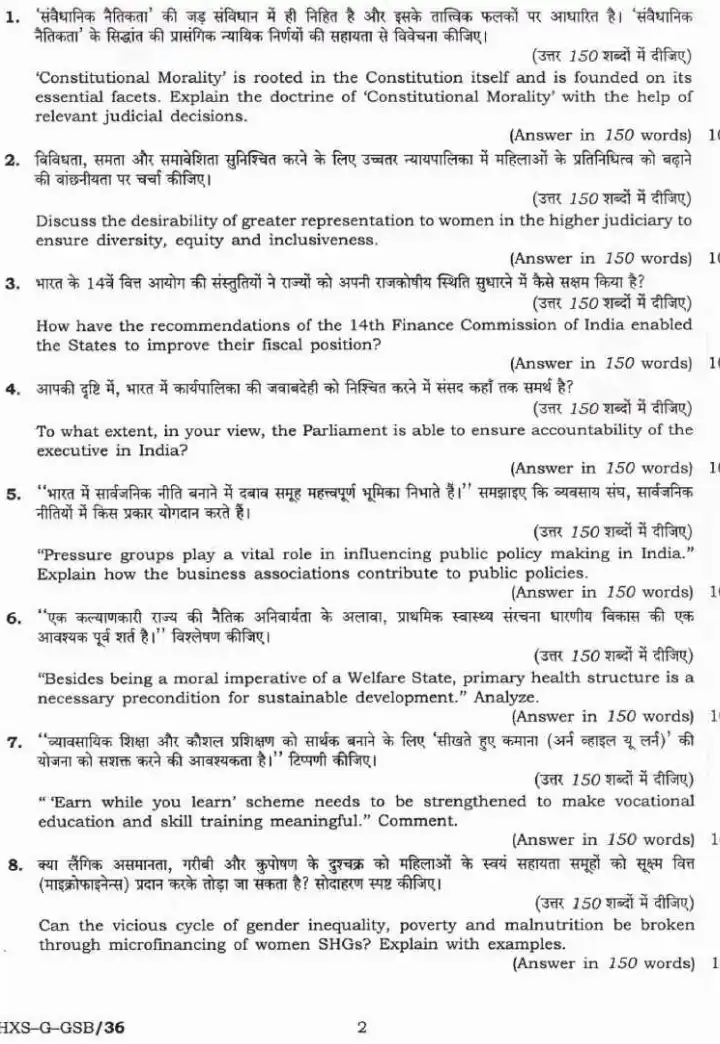 UPSC Civil Services Main 2021 General Studies Paper II question paper page 1 instructions scan PDF download