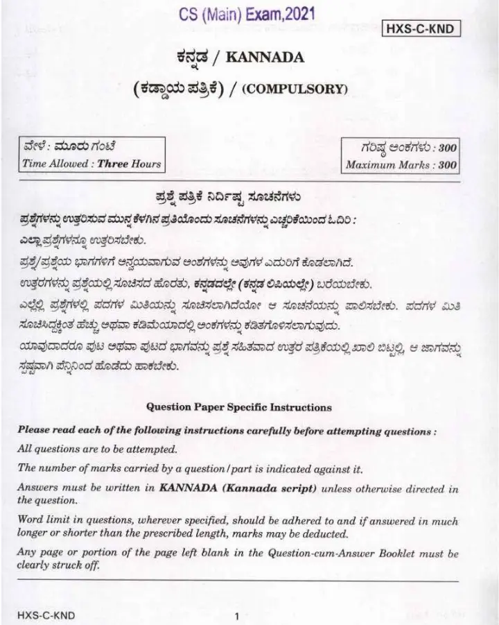 UPSC Civil Services Main Exam 2021 Kannada Compulsory question paper page 1 instructions scan PDF download