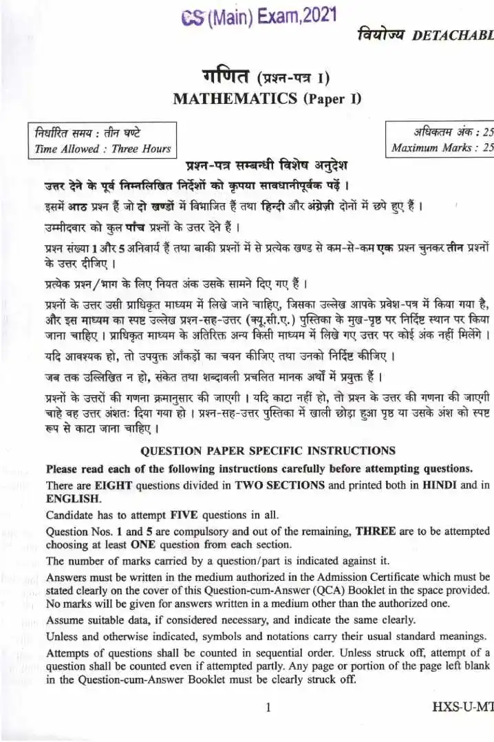 UPSC Civil Services Mains 2021 Mathematics Paper-I question paper page 1 instructions scan PDF download