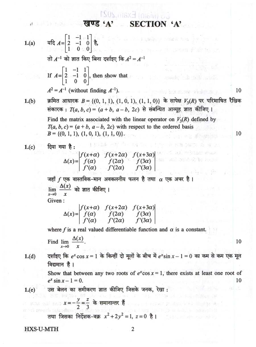 UPSC Civil Services Mains 2021 Mathematics Paper-I question paper page 1 instructions scan PDF download