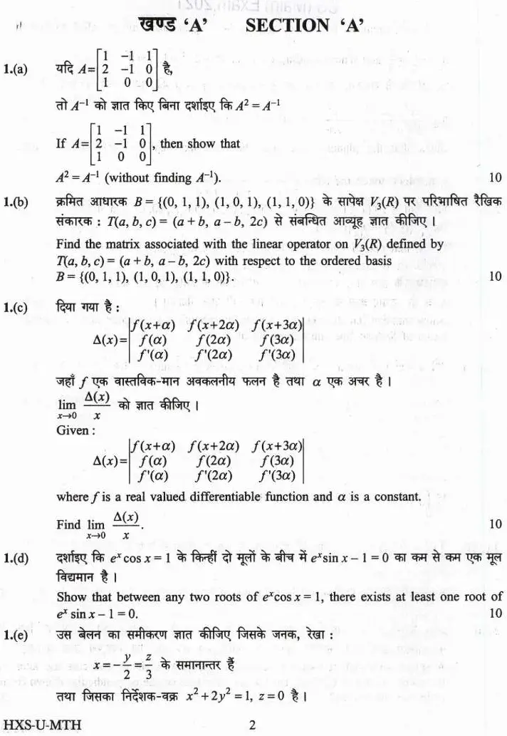 UPSC Civil Services Mains 2021 Mathematics Paper-I question paper page 1 instructions scan PDF download