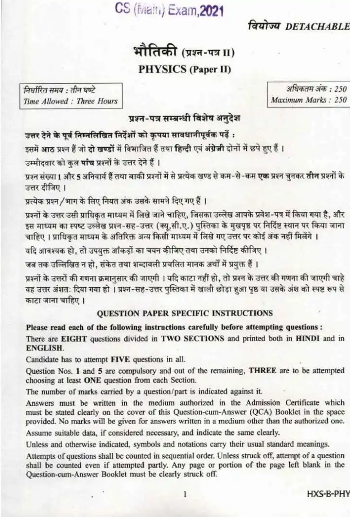 UPSC Civil Services Main Exam 2021 Physics Paper II page 1 scan showing exam header, marks, time, and instructions in Hindi and English. PDF download.