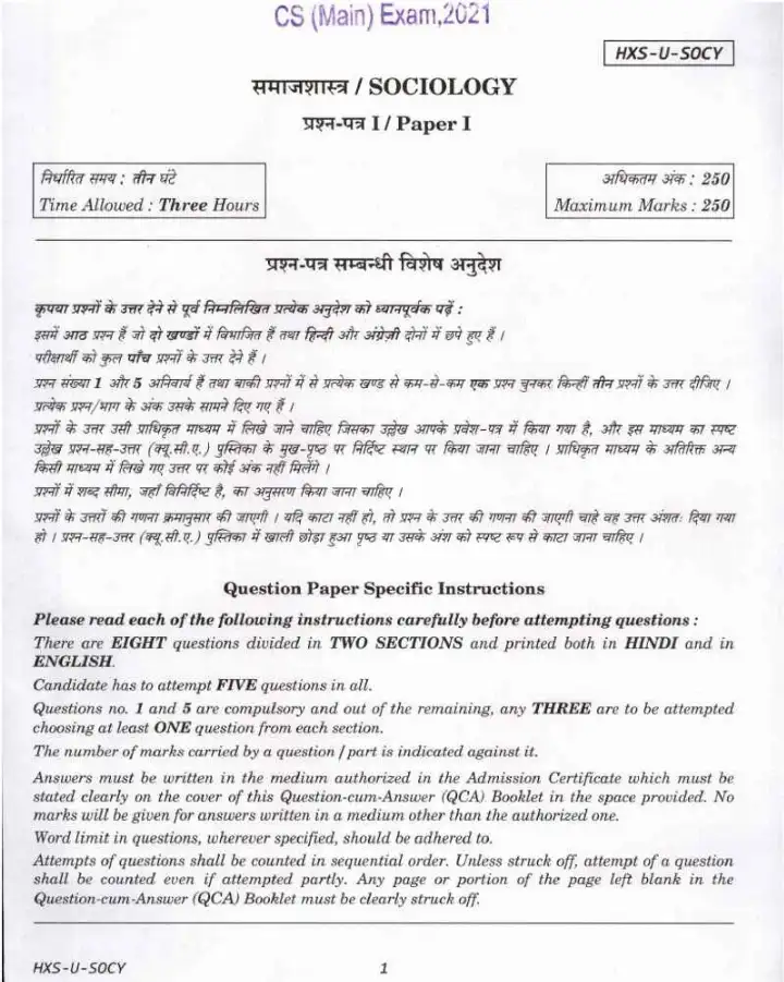 UPSC Civil Services Main 2021 Sociology Paper I question paper page 1 instructions scan PDF download