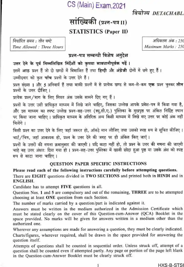 UPSC Civil Services Main Exam 2021 Statistics Paper II question paper page 1 scan PDF download showing exam header and instructions in Hindi and English.