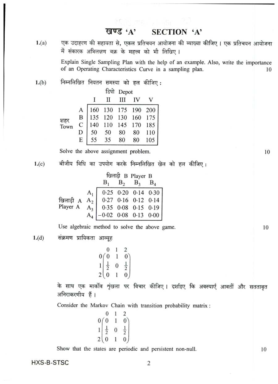 UPSC Civil Services Main Exam 2021 Statistics Paper II question paper page 1 scan PDF download showing exam header and instructions in Hindi and English.