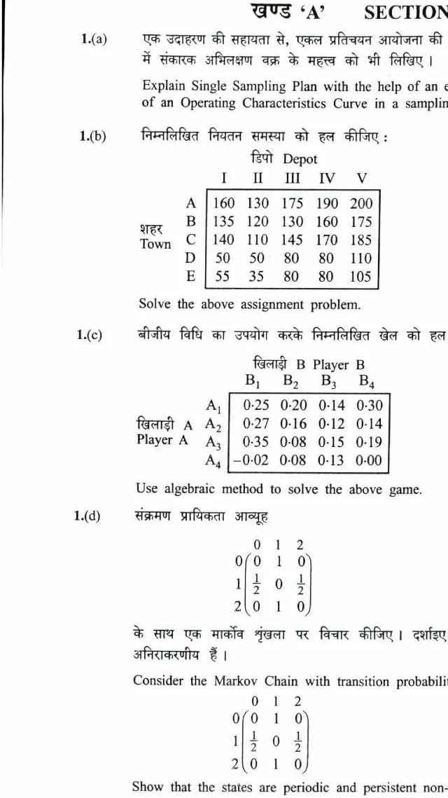 UPSC Civil Services Main Exam 2021 Statistics Paper II question paper page 1 scan PDF download showing exam header and instructions in Hindi and English.