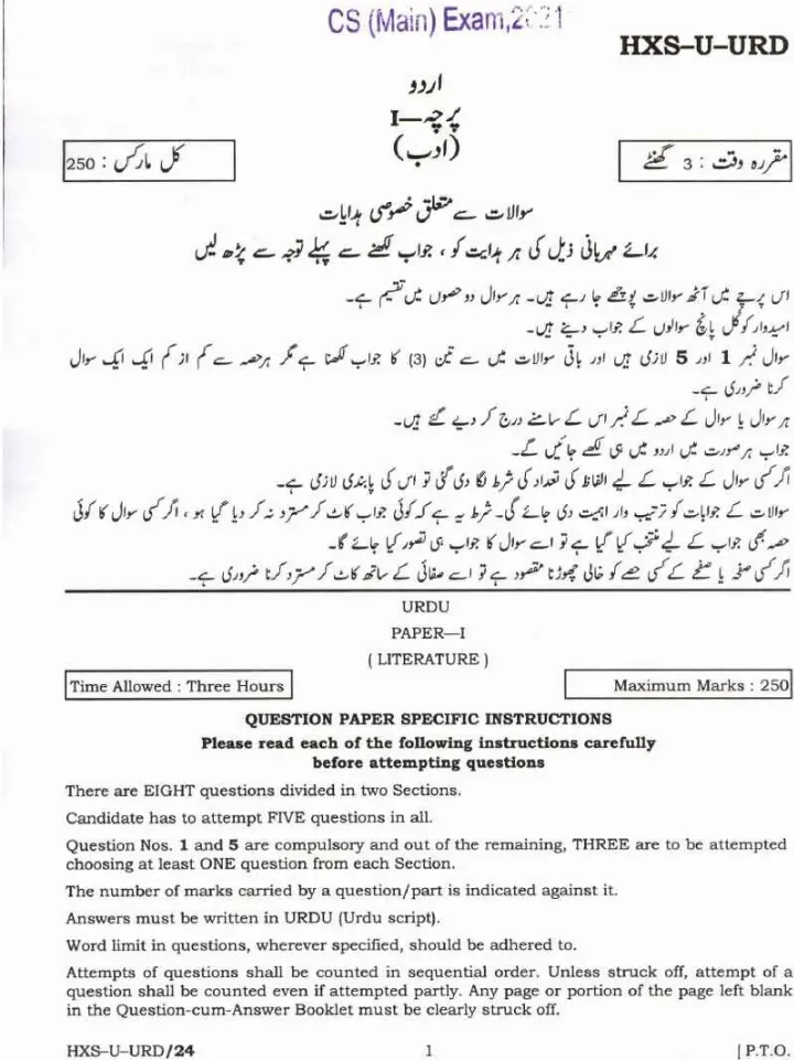 UPSC Civil Services Main Exam 2021 Urdu Paper-I (Literature) question paper page 1 instructions scan PDF download